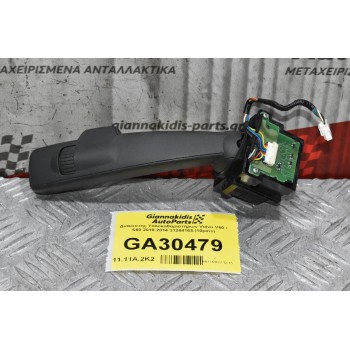 Διακόπτης Υαλοκαθαριστήρων Volvo V60 / S60 2010-2014 31264165 (10pins)