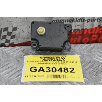 Βοηθητικό Μοτεράκι / Κλαπε Καλοριφερ Volvo V60 / S60 / XC60 / V70 / S80 2010-2014 6G9N-19E616-BA (Γνήσιο)