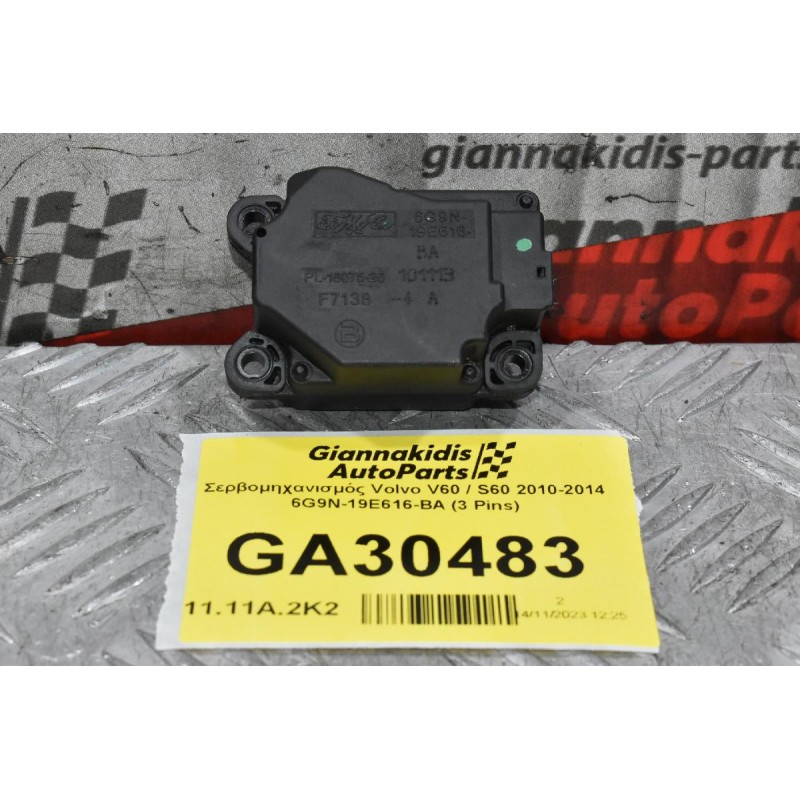 Βοηθητικό Μοτεράκι / Κλαπε Καλοριφερ Volvo V60 / S60 / XC60 / V70 / S80 2010-2014 6G9N-19E616-BA (Γνήσιο)