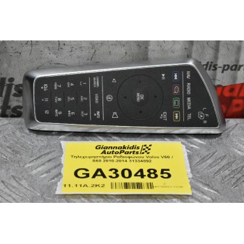Τηλεχειρηστήριο Ραδιοφώνου Volvo V60 / S60 2010-2014 31334892