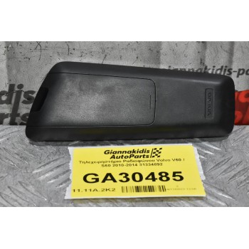 Τηλεχειρηστήριο Ραδιοφώνου Volvo V60 / S60 2010-2014 31334892