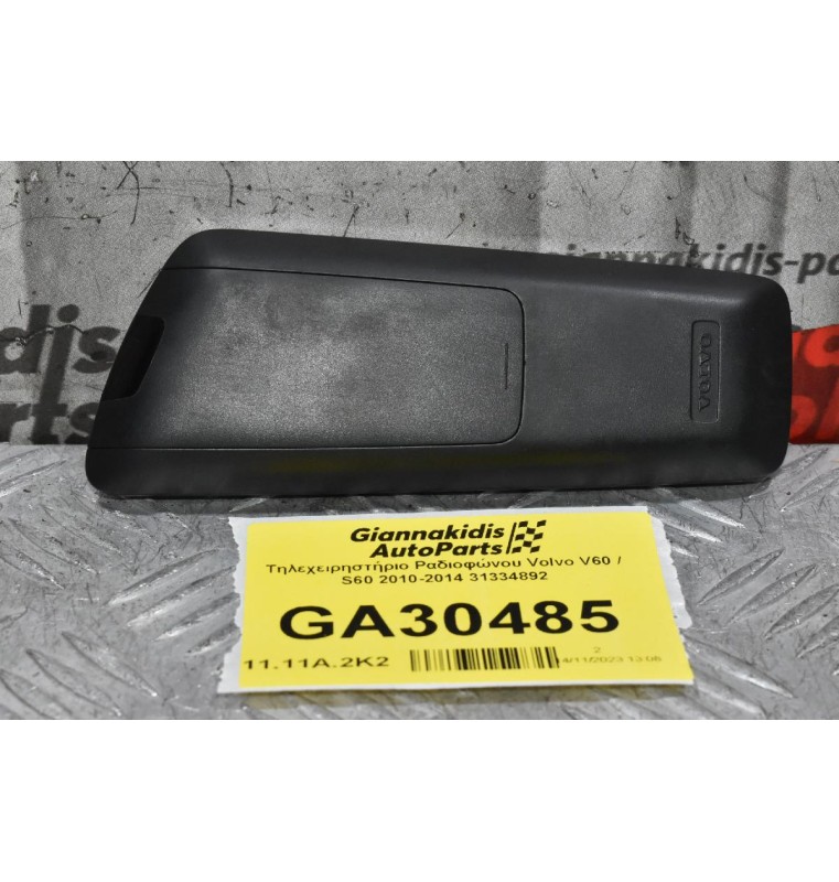 Τηλεχειρηστήριο Ραδιοφώνου Volvo V60 / S60 2010-2014 31334892