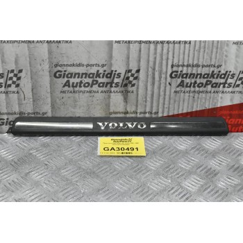Προστατευτικό Μασπιέ Volvo V60 / S60 2010-2014 8659960