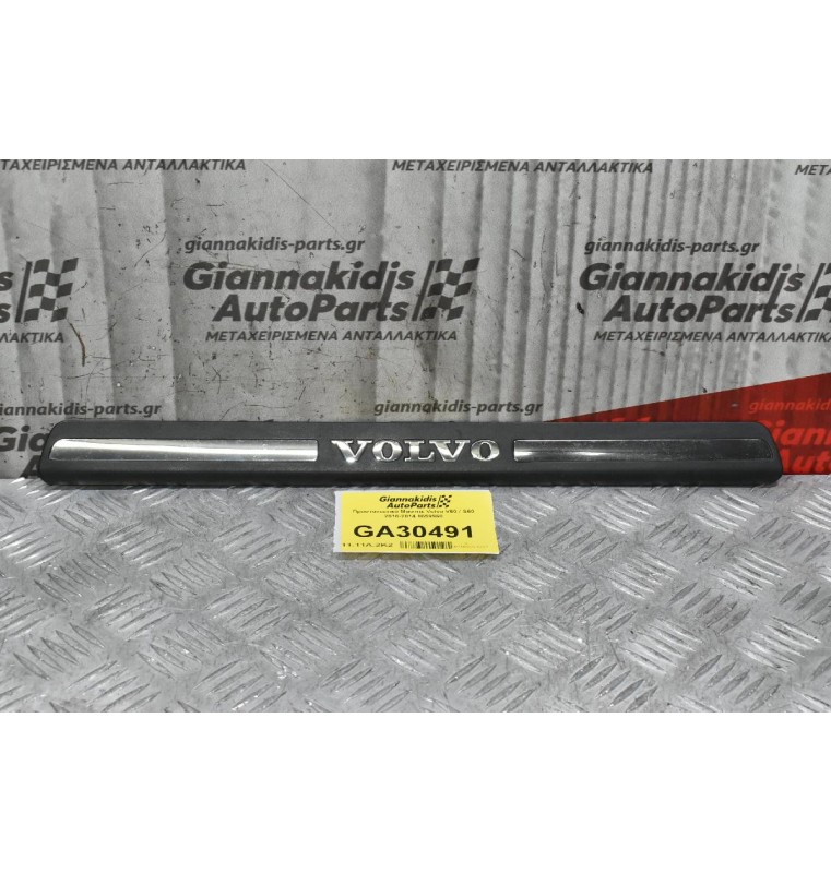 Τρίμ Διακοσμιτικο Πόρτας / Μασπιέ Volvo V60 / S60 2010-2014 8659960