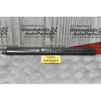 Προστατευτικό Μασπιέ Volvo V60 / S60 2010-2014 8659960