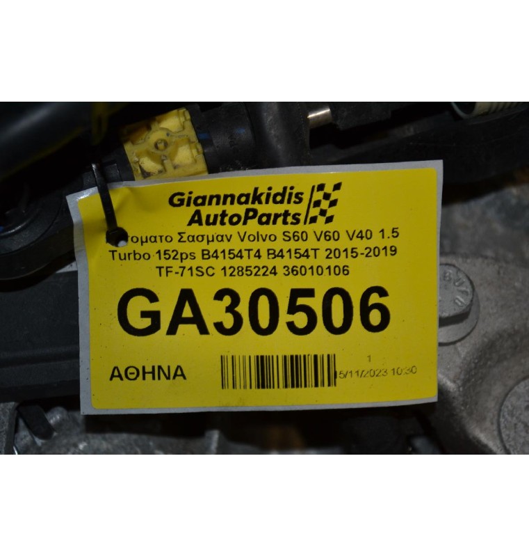 Αυτοματο Σασμαν Volvo S60 V60 V40 1.5 Turbo 152ps B4154T4 B4154T 2015-2019 TF-71SC 1285224 36010106