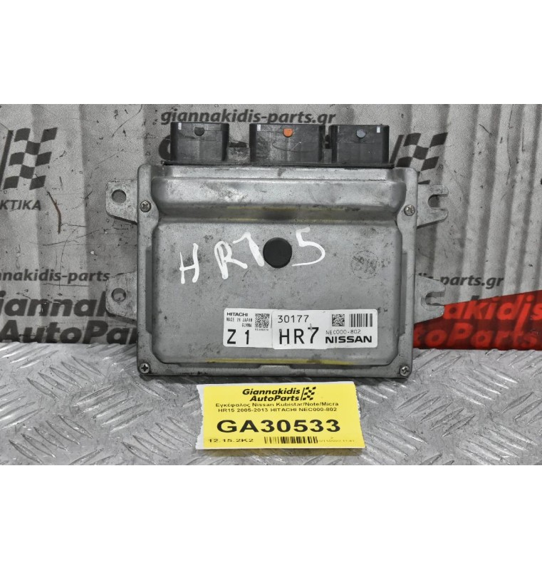 Εγκέφαλος Nissan Kubistar/Note/Micra HR15 2005-2013 HITACHI NEC000-802