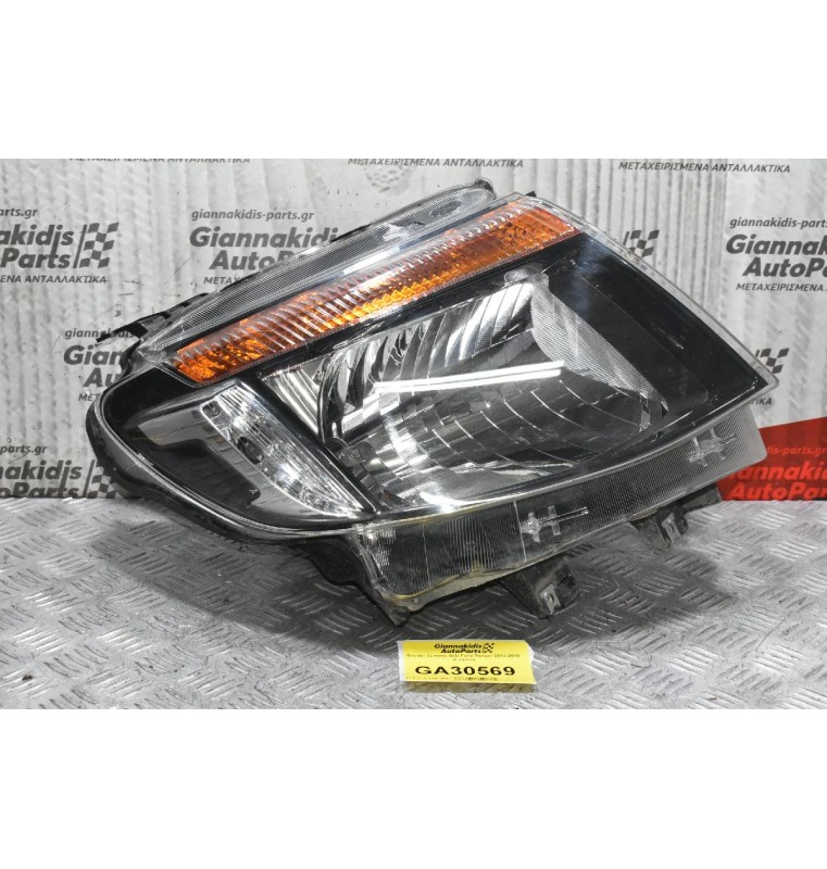 Φανάρι Εμπρός Δεξι Ford Ranger 2013-2018 (Γνήσιο)