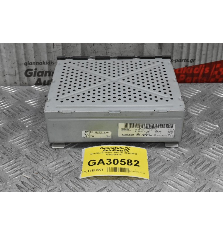 Μονάδα Ελέγχου Audi A4 2008-2012 4F0035541K