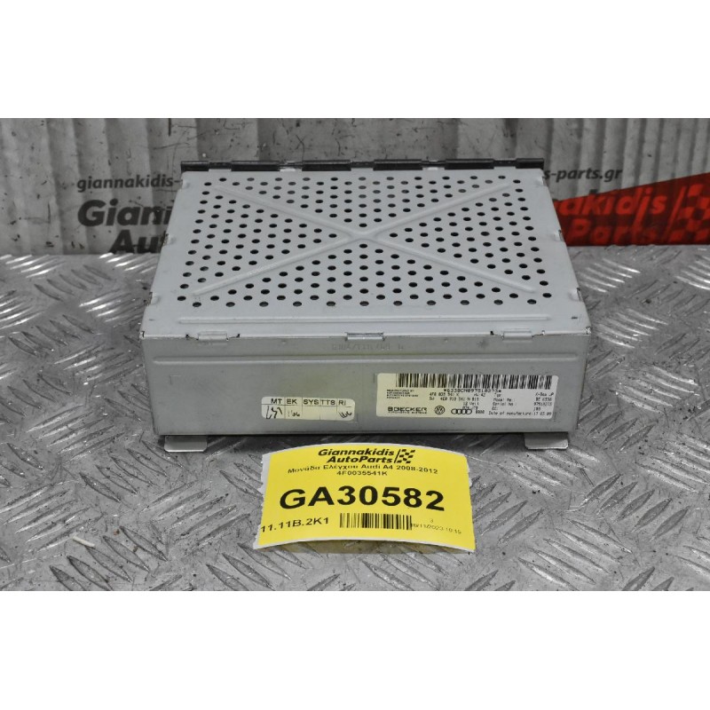 Μονάδα Ελέγχου Audi A4 2008-2012 4F0035541K