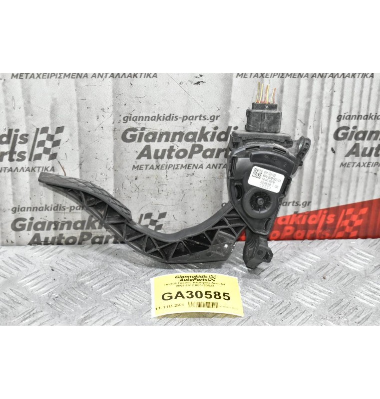 Πεντάλ Γκαζιού Ηλεκτρικό Audi A4 S4 A5 S5 Q5 A6 2008-2014 8K1723523