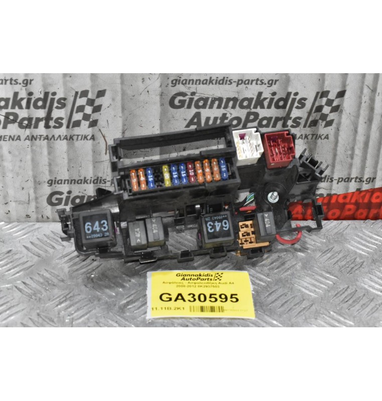 Ασφάλειες - Ασφαλειοθήκη Audi A4 2008-2012 8K2937503 