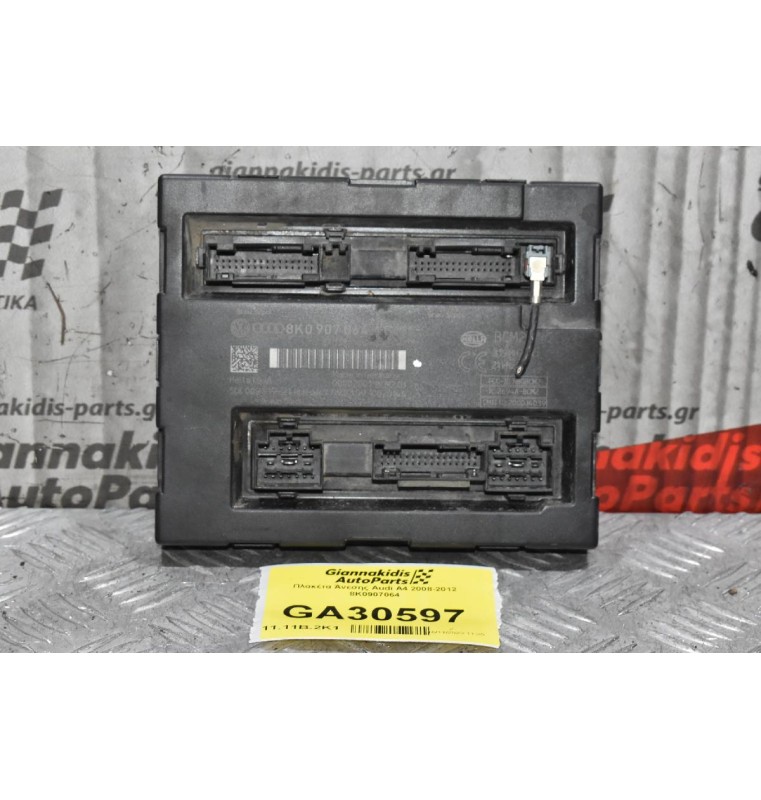 Εγκέφαλος - Πλακέτα Άνεσης Audi A4 2008-2012 8K0907064 8K0907064AG