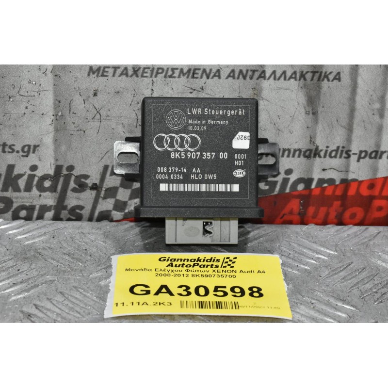 Μονάδα Ελέγχου Φώτων XENON Audi A4 2008-2012 8K590735700
