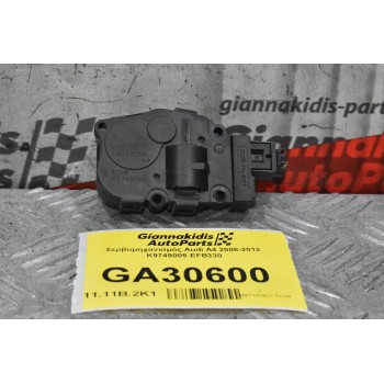 Σερβομηχανισμός Audi A4 2008-2012 K9749005 EFB330