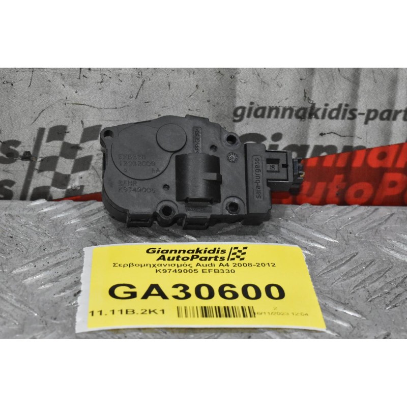 Σερβομηχανισμός Audi A4 2008-2012 K9749005 EFB330