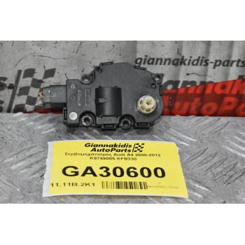 Σερβομηχανισμός Audi A4 2008-2012 K9749005 EFB330