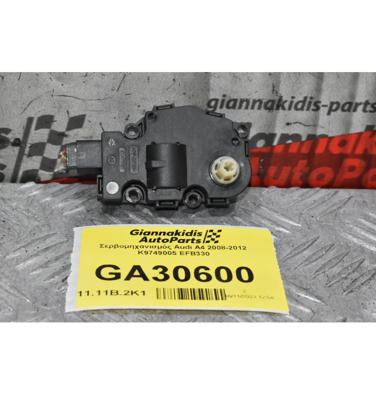 Σερβομηχανισμός Audi A4 2008-2012 K9749005 EFB330