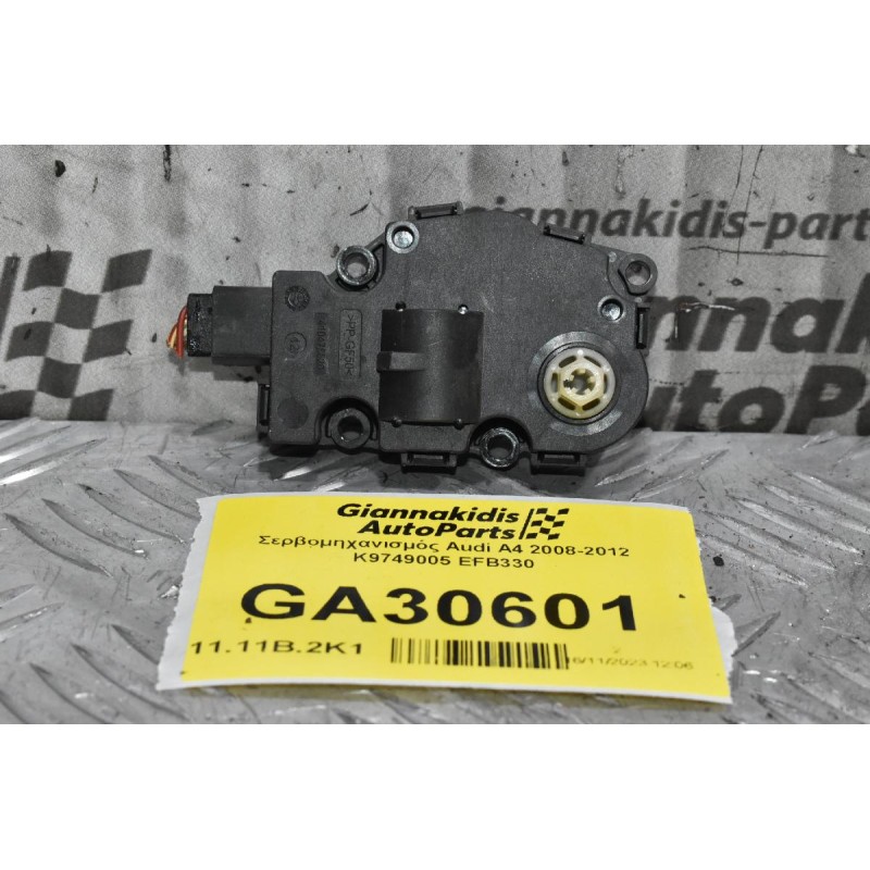 Σερβομηχανισμός Audi A4 2008-2012 K9749005 EFB330