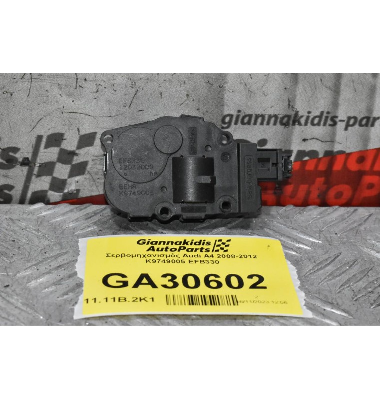 Σερβομηχανισμός Audi A4 2008-2012 K9749005 EFB330