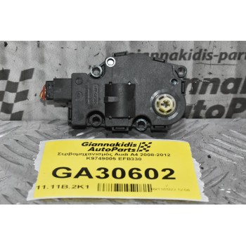 Σερβομηχανισμός Audi A4 2008-2012 K9749005 EFB330