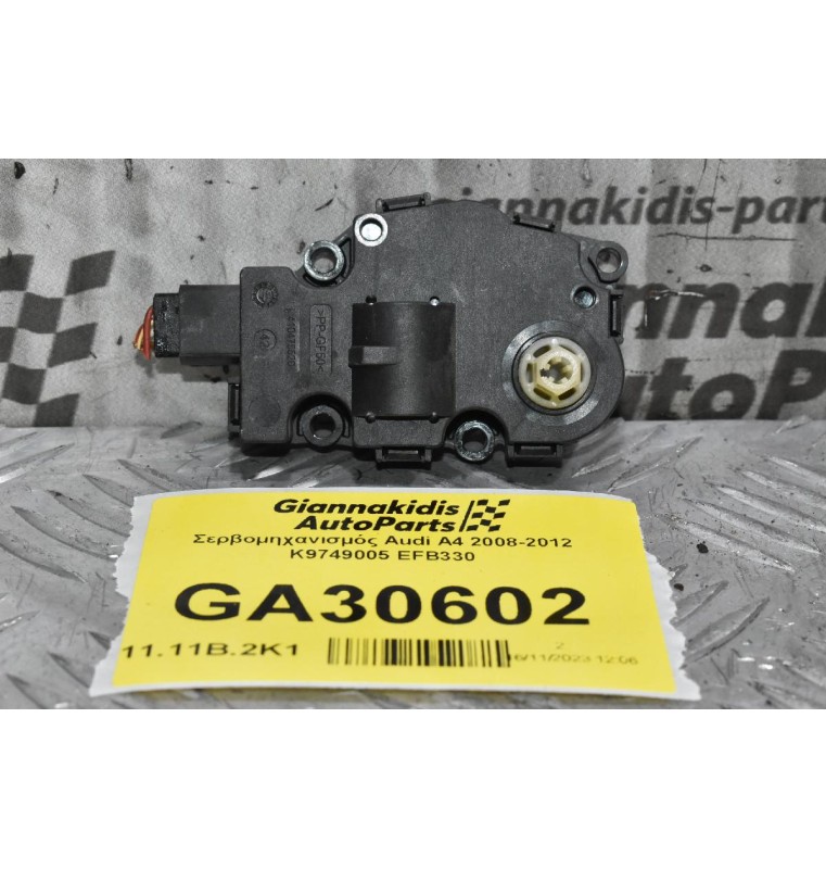 Σερβομηχανισμός Audi A4 2008-2012 K9749005 EFB330