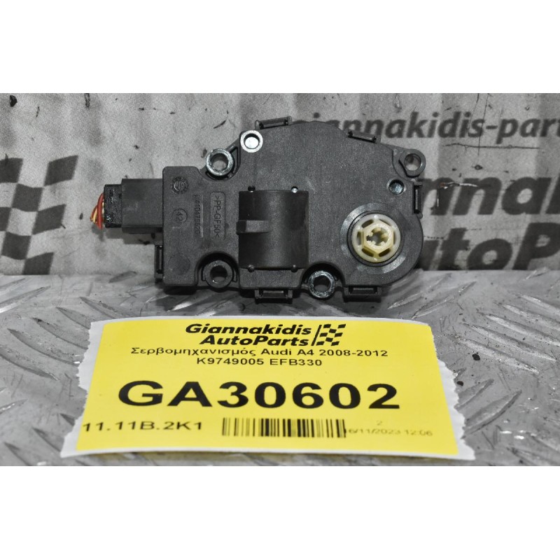 Σερβομηχανισμός Audi A4 2008-2012 K9749005 EFB330