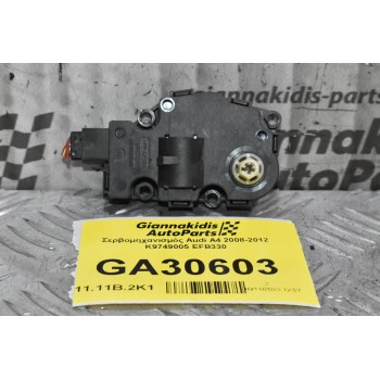 Σερβομηχανισμός Audi A4 2008-2012 K9749005 EFB330