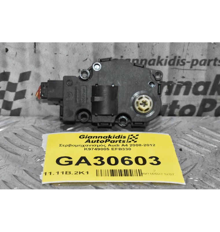 Σερβομηχανισμός Audi A4 2008-2012 K9749005 EFB330