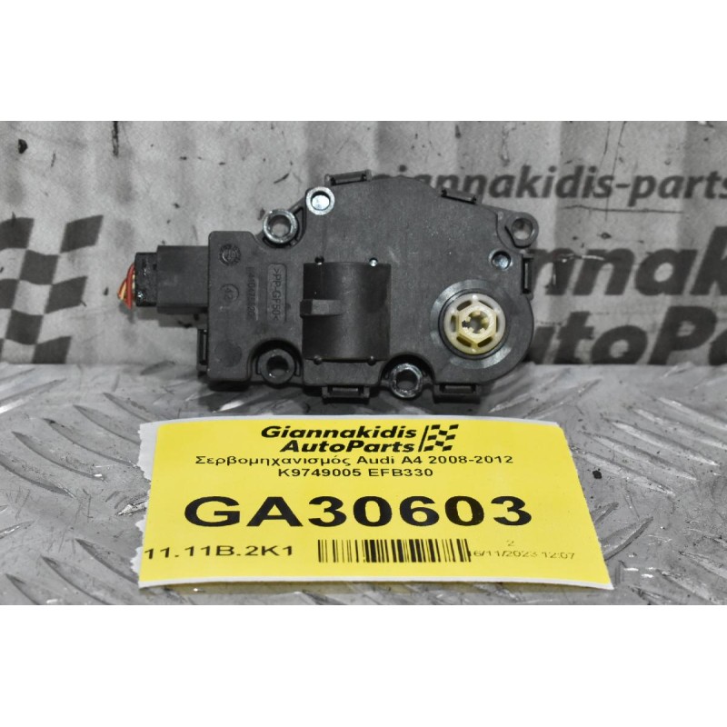 Σερβομηχανισμός Audi A4 2008-2012 K9749005 EFB330