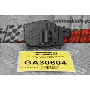 Σερβομηχανισμός Audi A4 2008-2012 K9749005 EFB330