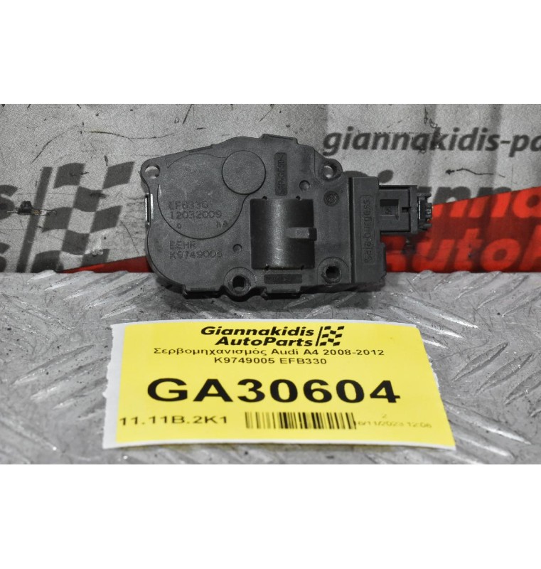 Σερβομηχανισμός Audi A4 2008-2012 K9749005 EFB330