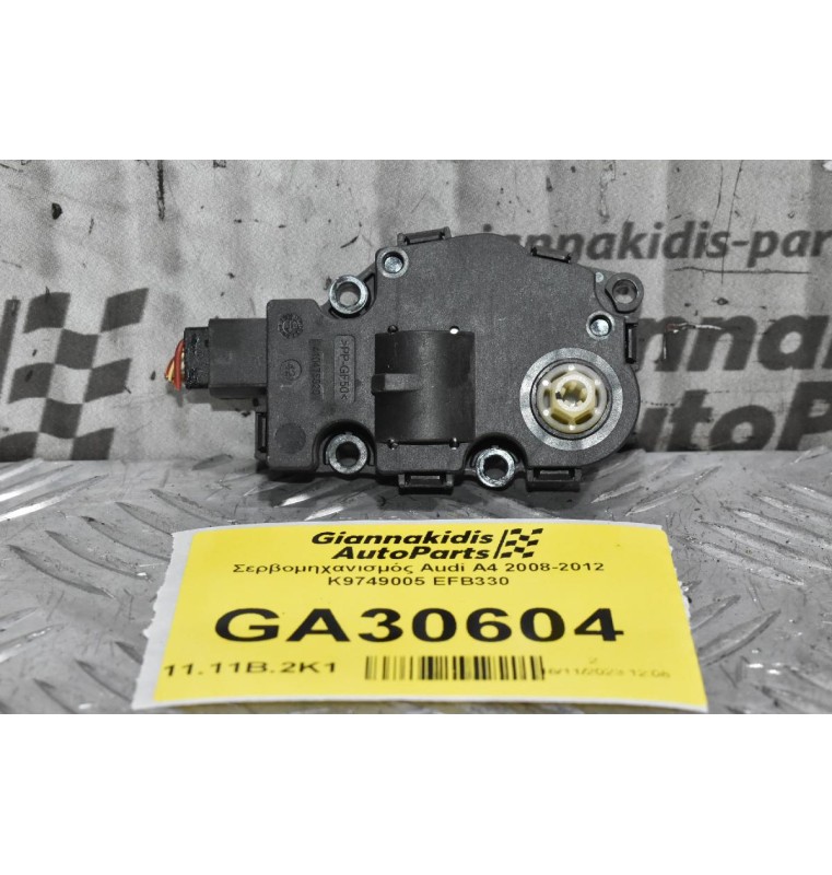 Σερβομηχανισμός Audi A4 2008-2012 K9749005 EFB330