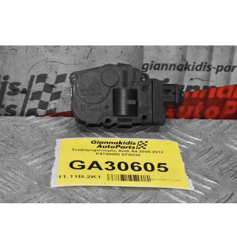 Σερβομηχανισμός Audi A4 2008-2012 K9749005 EFB330