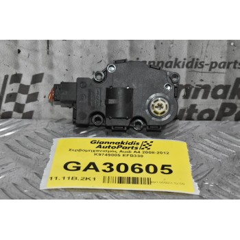 Σερβομηχανισμός Audi A4 2008-2012 K9749005 EFB330