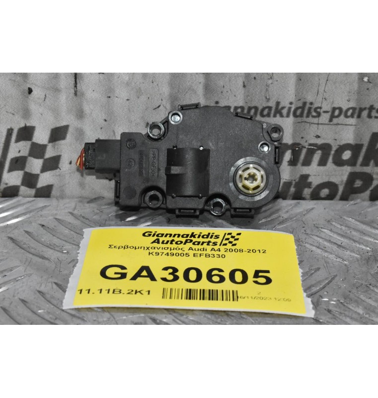 Σερβομηχανισμός Audi A4 2008-2012 K9749005 EFB330