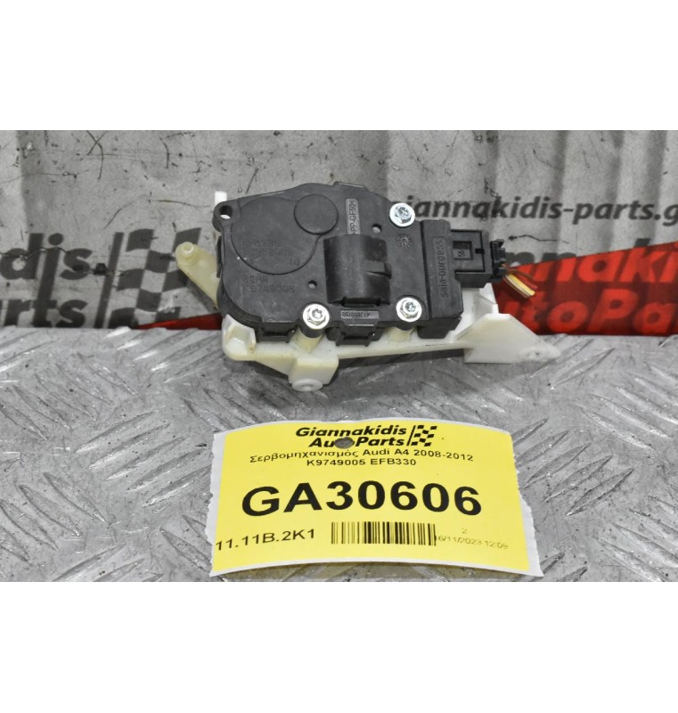 Σερβομηχανισμός Audi A4 2008-2012 K9749005 EFB330