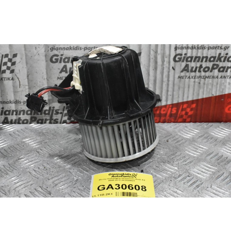 Μοτέρ Καλοριφέρ Θέρμανση Audi A4 2008-2012 8K2820021 
