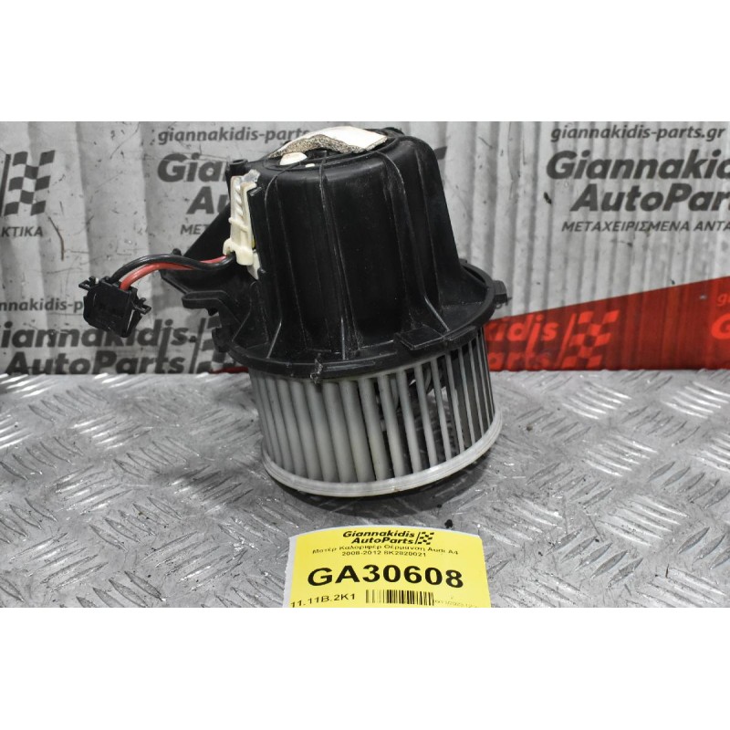 Μοτέρ Καλοριφέρ Θέρμανση Audi A4 2008-2012 8K2820021 