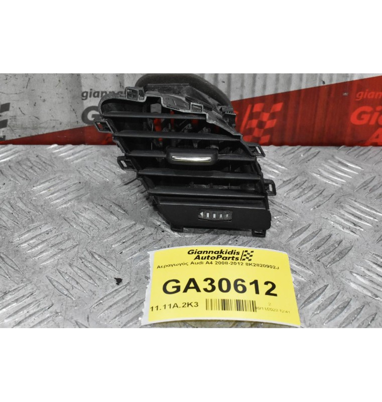 Αεραγωγός Audi A4 2008-2012 8K2820902J 