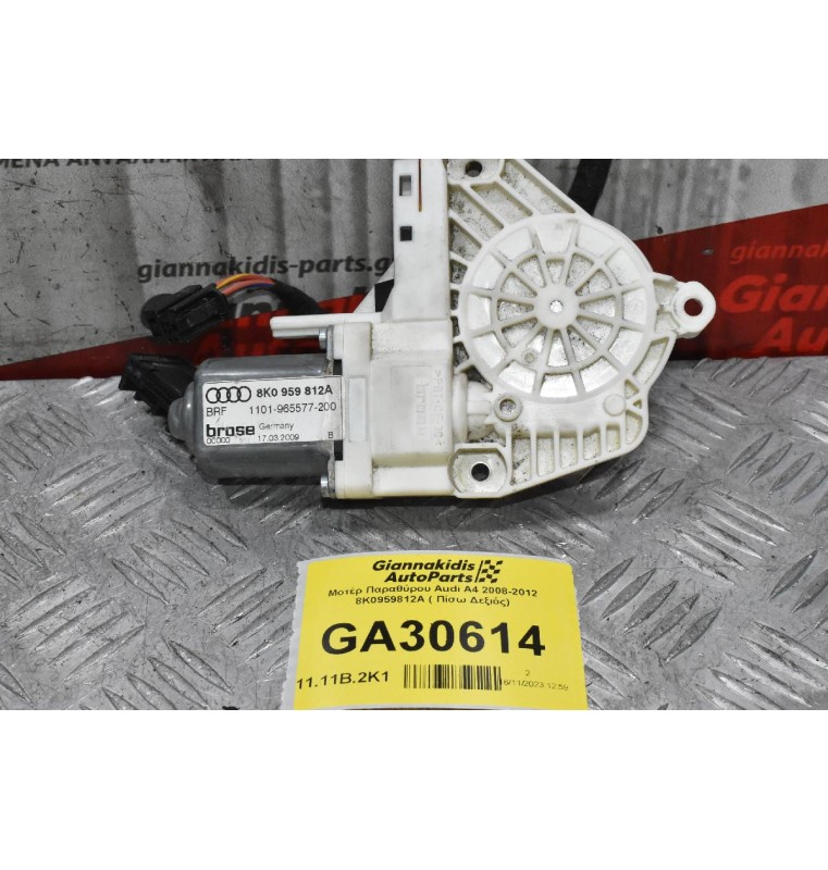 Μοτέρ Παραθύρου Audi A4 2008-2012 8K0959812A ( Πίσω Δεξιός)