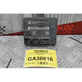 Εγκέφαλος Πόρτας Audi A4 2008-2012 8K0959795C