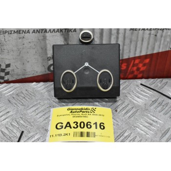 Εγκέφαλος Πόρτας Audi A4 2008-2012 8K0959795C