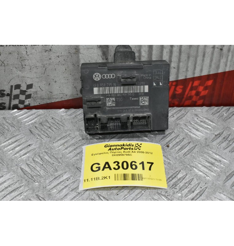 Εγκέφαλος Πόρτας Audi A4 2008-2012 8K0959795C