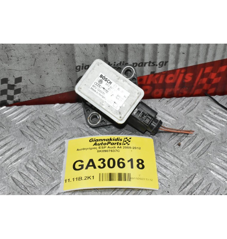 Αισθητήρας ESP Audi A4 2008-2012 8K0907637C