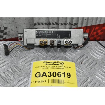 Αισθητήρας Ενισχυτής Κεραίας Audi A4 2008-2012 8K9035225M