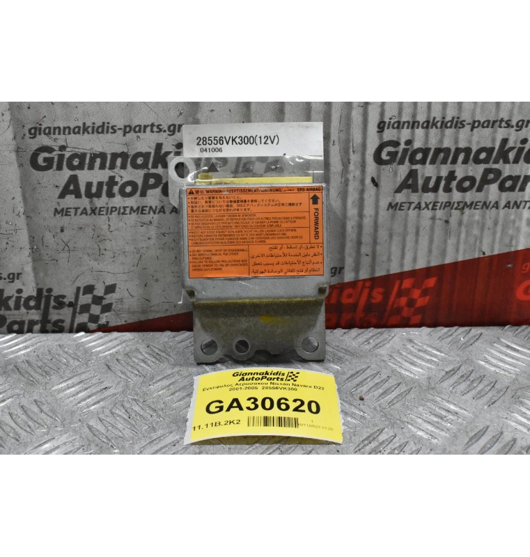 Εγκέφαλος Αεροσακου Nissan Navara D22 2001-2005  28556VK300