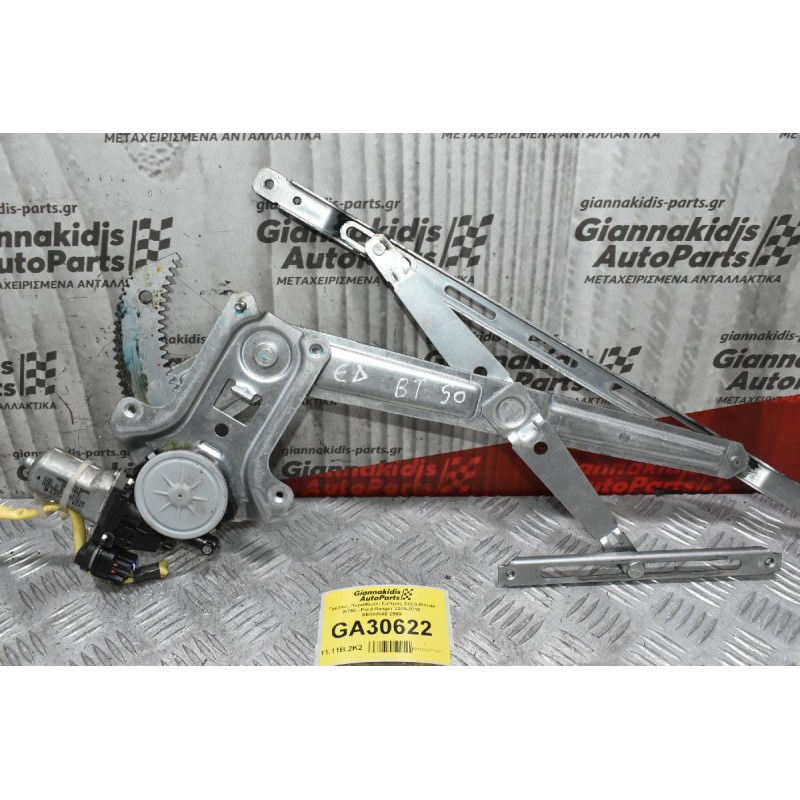 Γρύλλος Παραθύρου Εμπρός Δεξιά Mazda BT50 - Ford Ranger 2005-2010 AE062040-2980