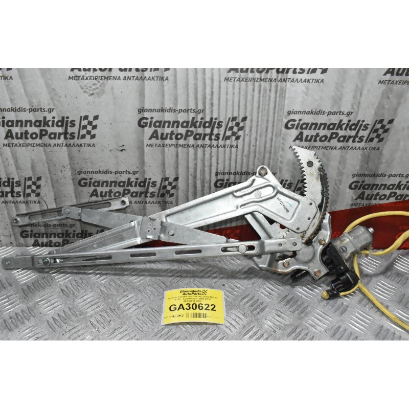 Γρύλλος Παραθύρου Εμπρός Δεξιά Mazda BT50 - Ford Ranger 2005-2010 AE062040-2980