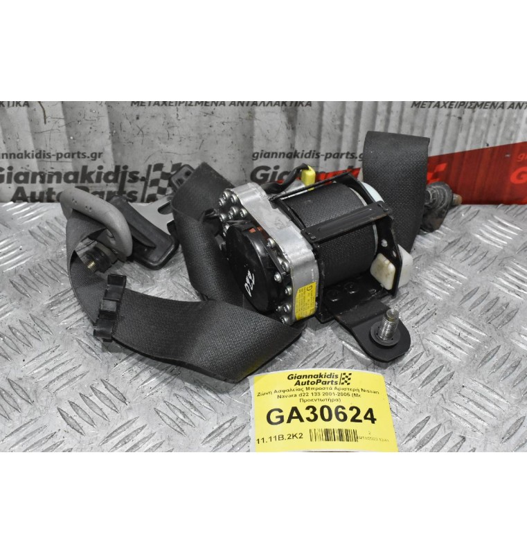 Ζώνη Ασφαλείας Μπροστά Αριστερή Nissan Navara d22 133 2001-2005 (Με Προεντωτήρα)
